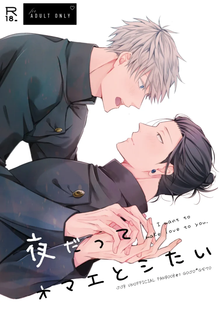 Yoru datte Omae to Shitai – I want to make love to you.