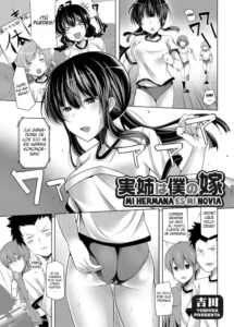 [Yoshida] Jisshi wa boku no yome | Mi hermana es mi novia (COMIC Grape Vol. 8) [Digital] [Spanish] [Pildora Roja Traducciones]