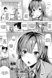 [Yoshida] Ore ga Jibun ni Jishin ga Motenaku Natta no wa Sore wa Sore wa Fukai Riyuu ga Atte da na | Una profunda razón para tener confianza en mí mismo (COMIC Penguin Celeb 2017-05) [Spanish] [Pildora Roja Traducciones] [Digital]