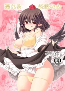 [Yosutebito na Mangakaki (Tomoki Tomonori)] Nureru Youkai no Yama (Touhou Project) [Spanish] [Digital]