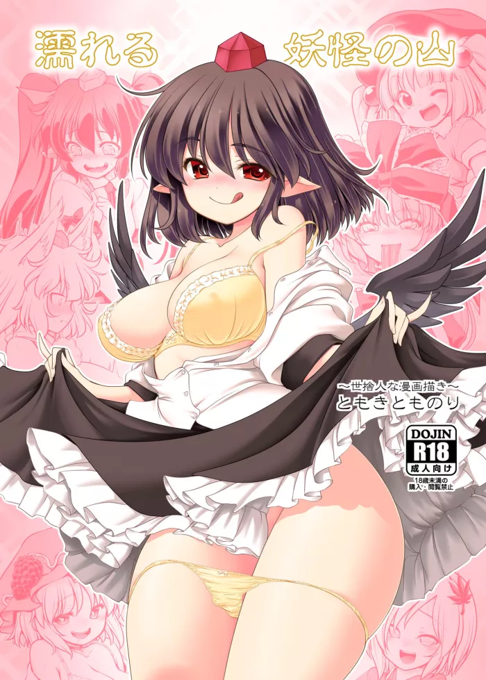 [Yosutebito na Mangakaki (Tomoki Tomonori)] Nureru Youkai no Yama (Touhou Project) [Spanish] [Digital]