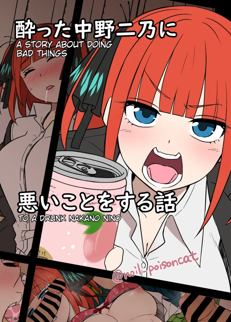Yotta Nakano Itsuki ni Warui Koto o Suru Hanashi | A story about doing bad things to a drunk Nakano Itsuki