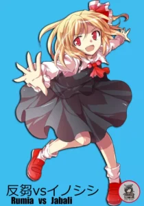 [Yousei Allergen (TEC)] Rumia vs Pig (Touhou Project) (Spanish) (Colorized)