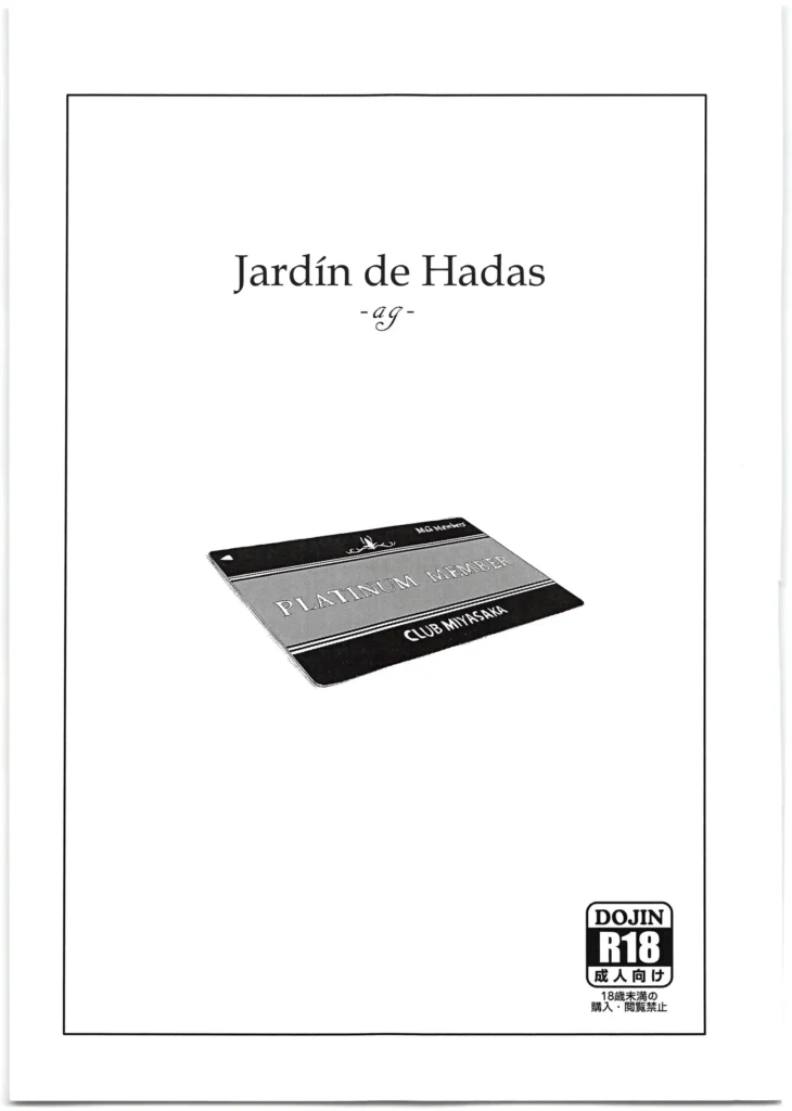 Yousei no Sono -ag- | Jardín de Hadas -ag-