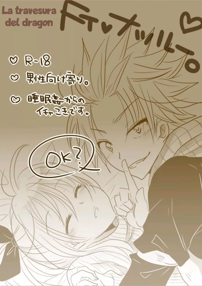 [Yuma] Karyuu no Itazura (Fairy Tail) [Spanish] [Junior-Fairy]