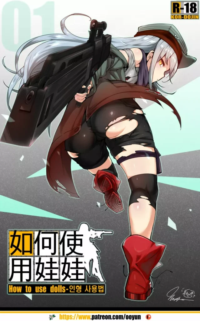 [yun-uyeon(ooyun)] How to use dolls 01 (Girls Frontline) [Spanish]