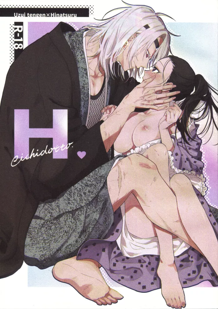[Yurayura (Hiro)] H. (Kimetsu no Yaiba) [Spanish] [Mr. Nugget]