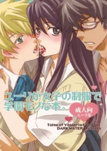 Yuri ga Joshi no Seifuku de Gakuen Mono na Hon. | Un cuento de Yuri en una academia con uniforme femenino. (decensored)