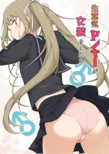 [Yuruyakatou] Namaiki Yankee ga Josou o Shitara [Spanish]