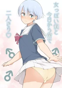 [Yuruyakatou] Onnappoi Boku to Kyou kara Ryou de Futarikiri [Spanish][Maiger]