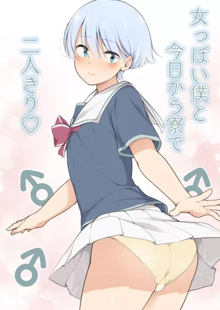 [Yuruyakatou] Onnappoi Boku to Kyou kara Ryou de Futarikiri [Spanish][Maiger]