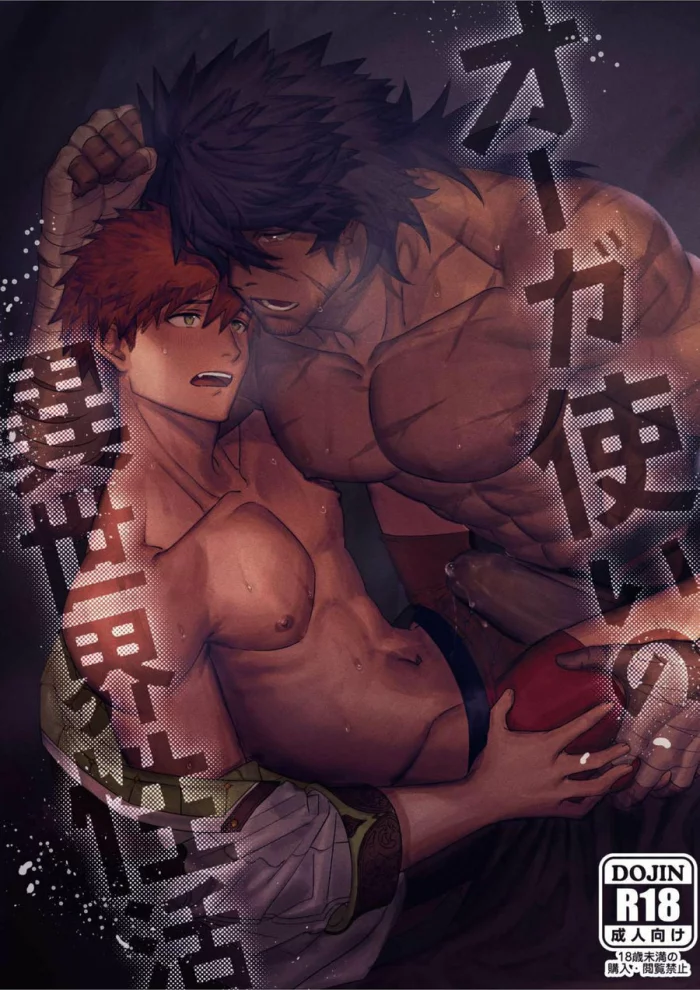 [YUSAWAY (yusa)] Ogre Tsukai no Isekai Seikatsu [Spanish] [Digital]