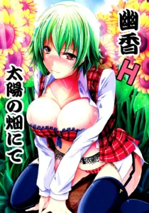Yuuka H Taiyou no Hata Nite | Un Doujinshi H de Yuuka en el Jardin del Sol