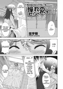 [Yuuki] Akogare no Se-n-se-i (WEB Bazooka Vol. 19) [Spanish] [serres]