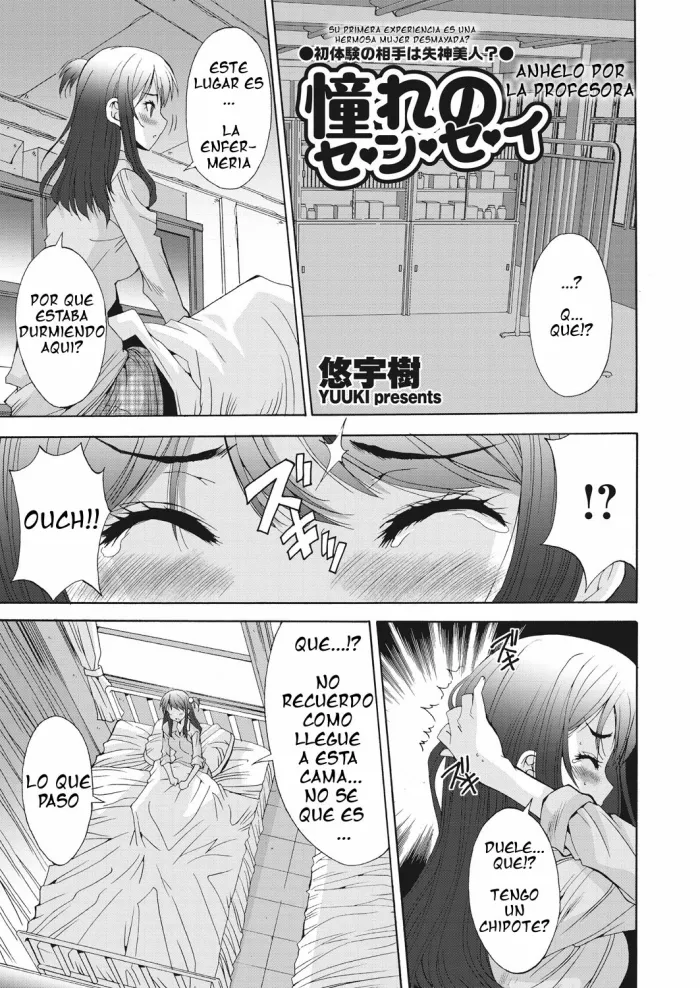 [Yuuki] Akogare no Se-n-se-i (WEB Bazooka Vol. 19) [Spanish] [serres]