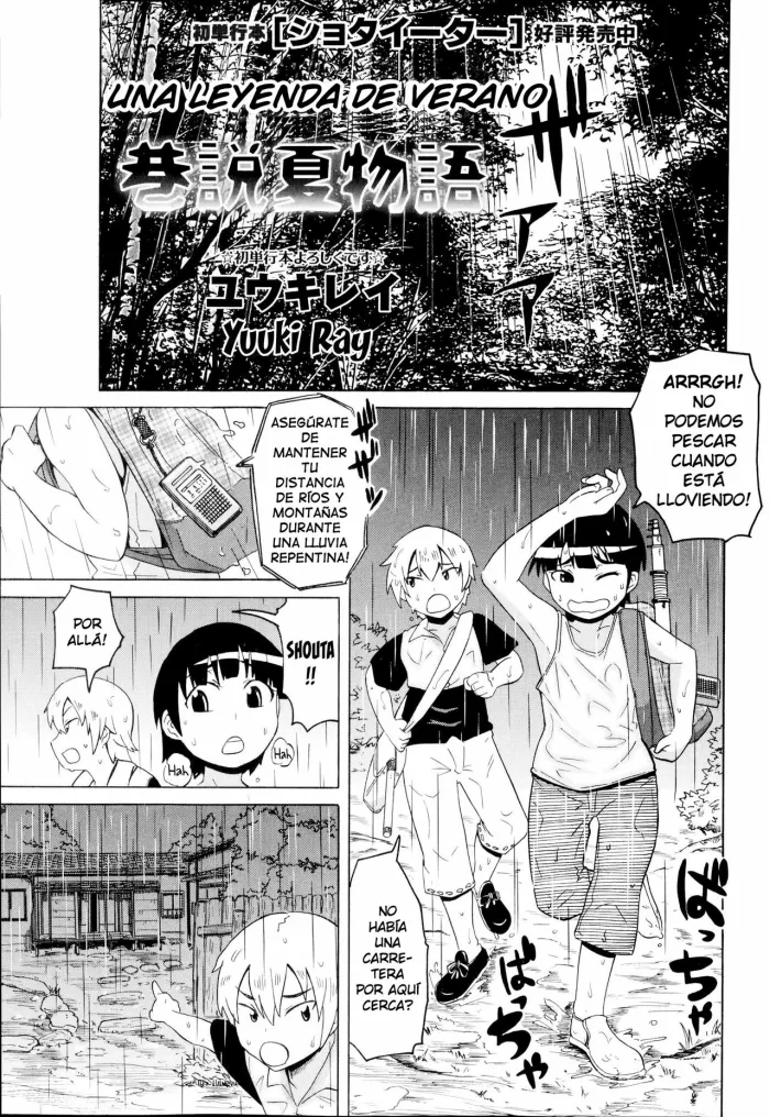 [Yuuki Ray] Kousetsu Natsu Monogatari | Una Leyenda de Verano (COMIC Masyo 2014-10) [Spanish] {CARK-SAN}