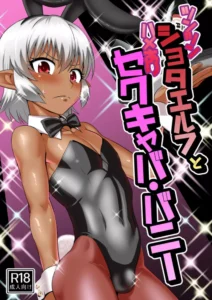 [Yuunagi no Senryokugai Butai (Nagi Ichi)] Tsuntsun Shota Elf to Hame Ari Sekukyaba Bunny [Spanish] [Digital]