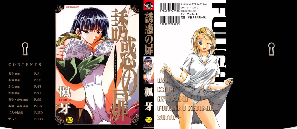 Yuuwaku no Tobira – Door of Invitation
