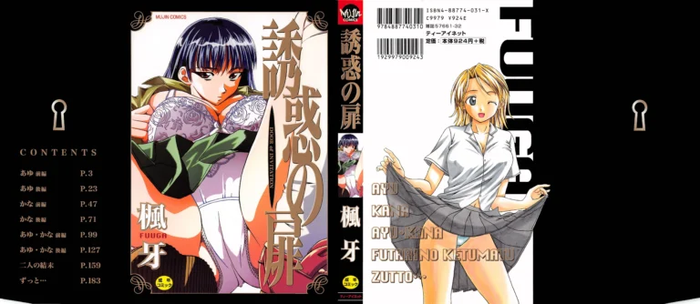 Yuuwaku no Tobira – Door of Invitation