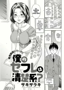[Zaki Zaraki] Boku no SeFrie wa Seisokei? (Action Pizazz 2017-07) [Spanish] [Nothing to Translate] [Digital]