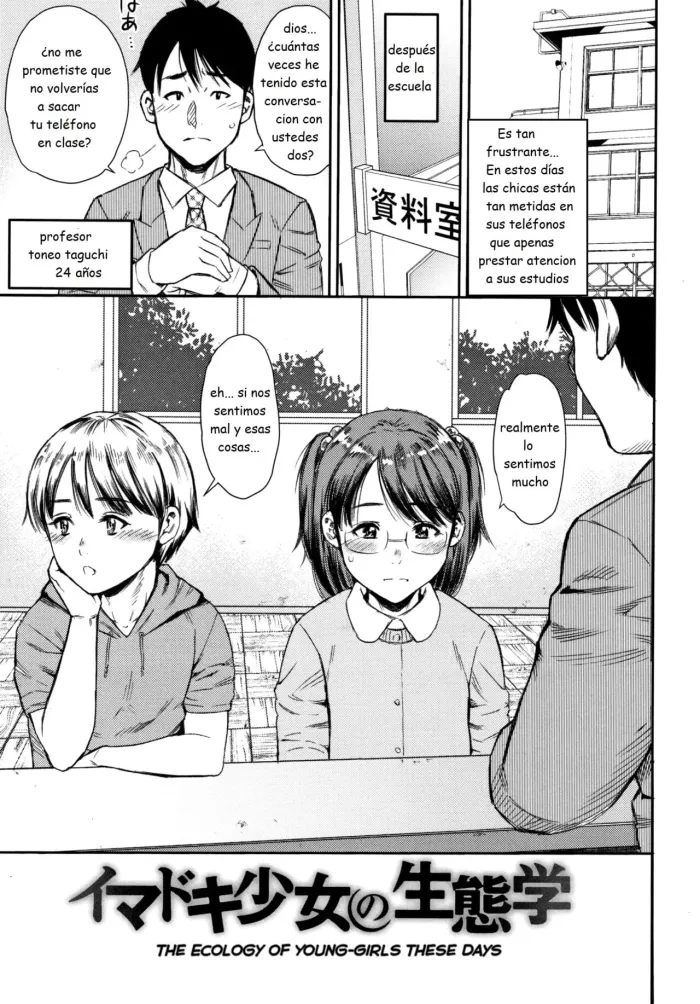 [Zaki Zaraki] Honto no Watashi (Giji Taiken) [Spanish]