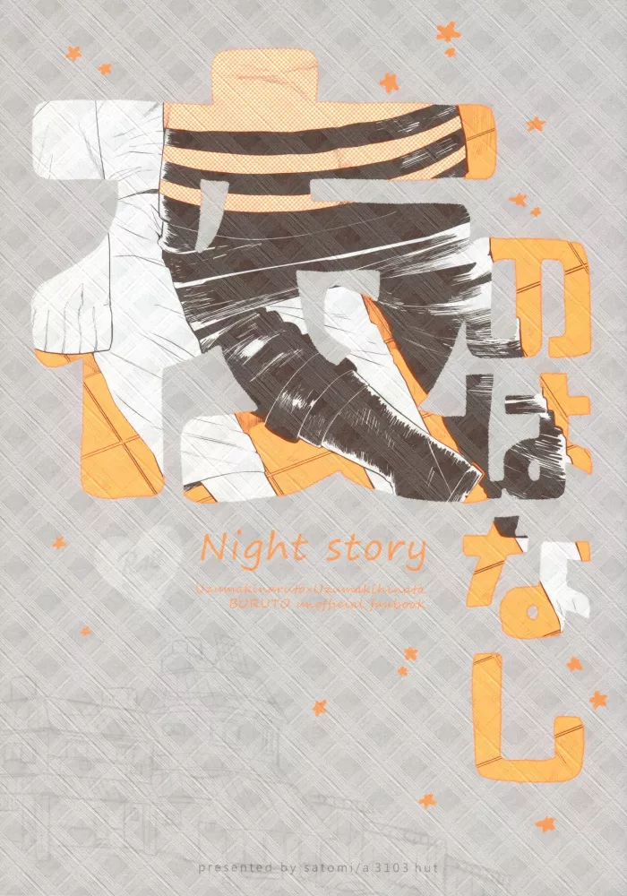 (Zennin Shuuketsu 9) [a 3103 hut (Satomi)] Yoru no Hanashi – Night Story (Boruto) (Spanish) [ZetaWorks]