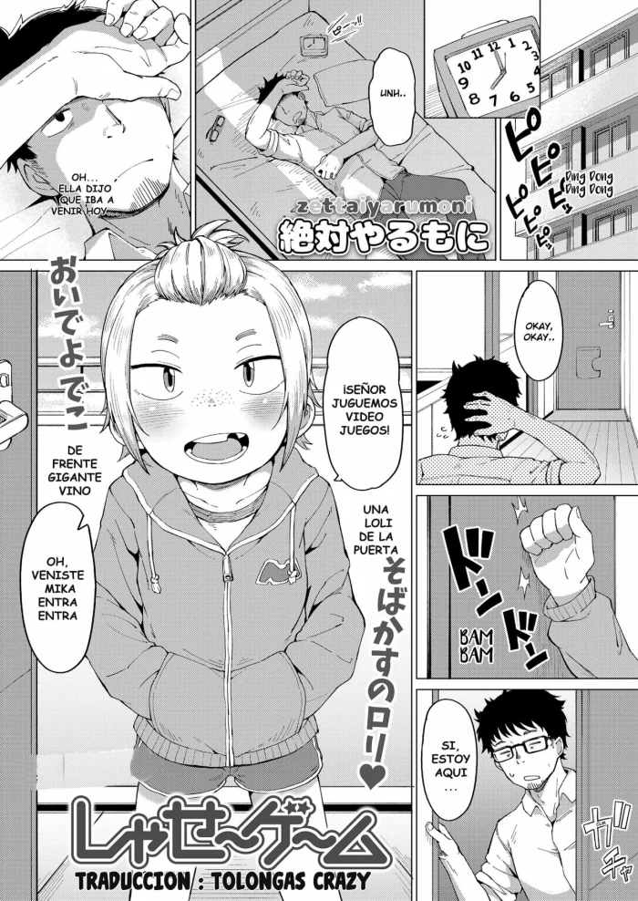 [Zettai Yarumoni] Shasei Game | Cum Game (COMIC LO 2020-08) [Spanish] [Tolongas Crazy] [Digital]