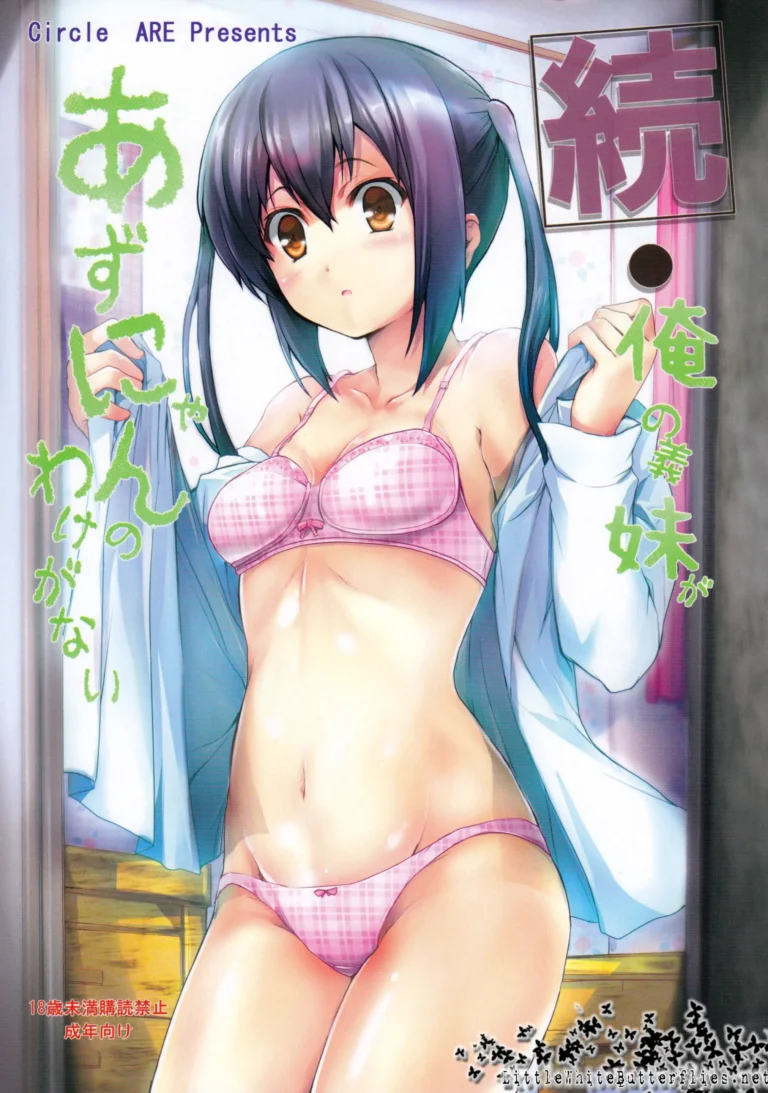 Zoku – Ore no Gimai ga Azunyan no Wake ga Nai