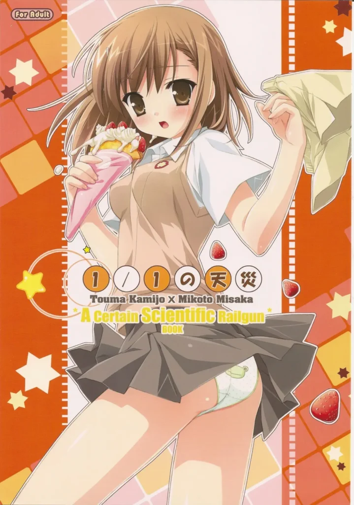 1/1 no Tensai