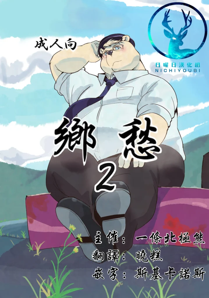 乡愁