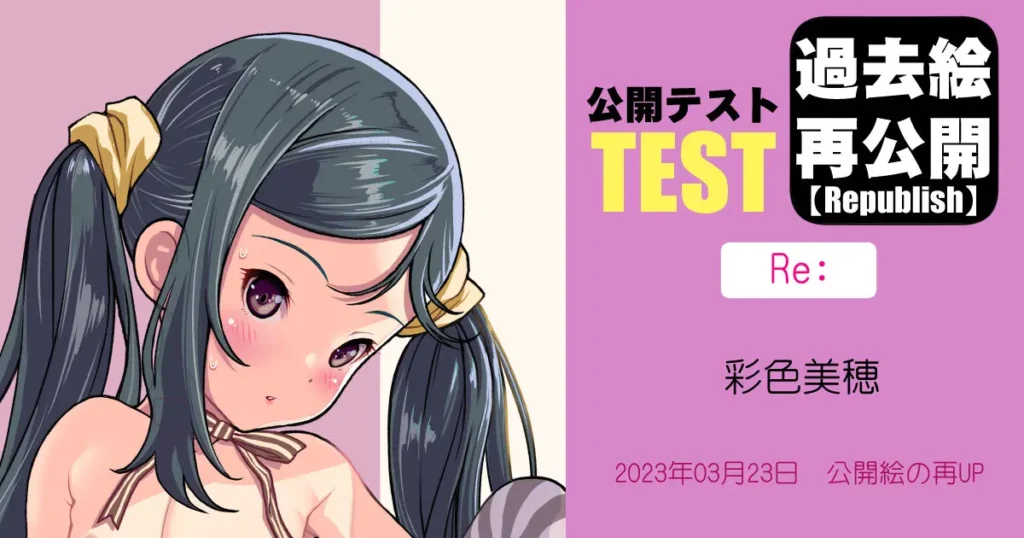 初出2023.09.23
