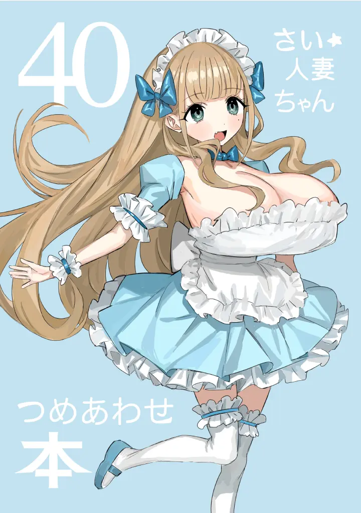 40_hitozuma_bon