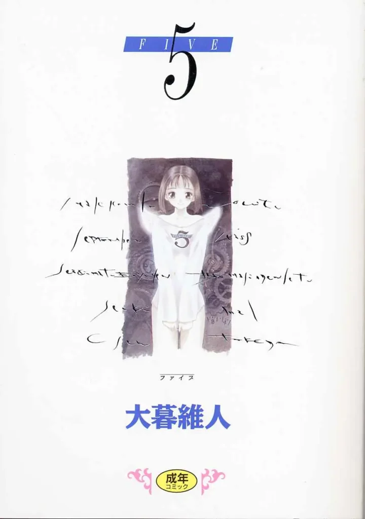 5 ~FIVE~
