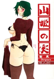 Akebi no Mi - Satomi AFTER