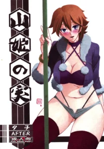 Akebi no Mi - Yuuko