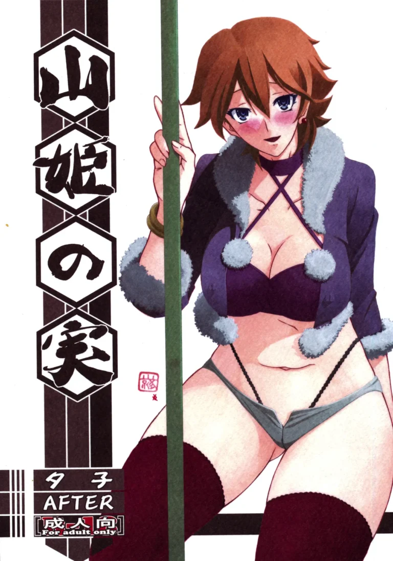 Akebi no Mi – Yuuko