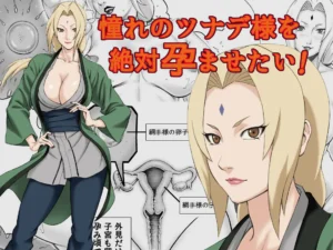 Akogare no Tsunade-sama o Zettai Haramasetai! | ¡Quiero embarazar a Tsunade-sama!