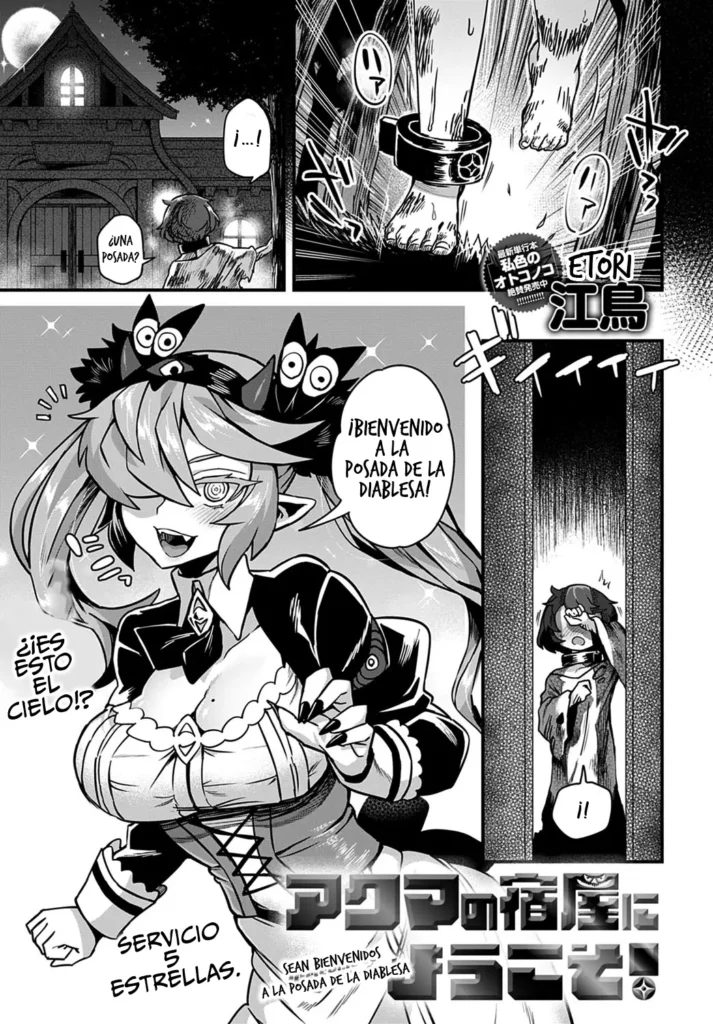 Akuma no Yadoya ni Youkoso! | Sean bienvenidos a la Posada de la Diablesa