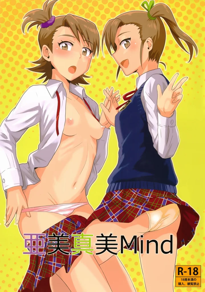 Ami Mami Mind