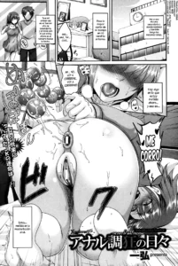 Anal Choukyou no Hibi
