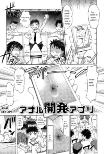 Anal Kaihatsu Appli Ch. 1