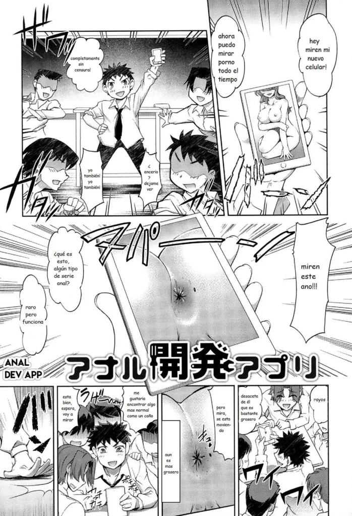 Anal Kaihatsu Appli Ch. 1