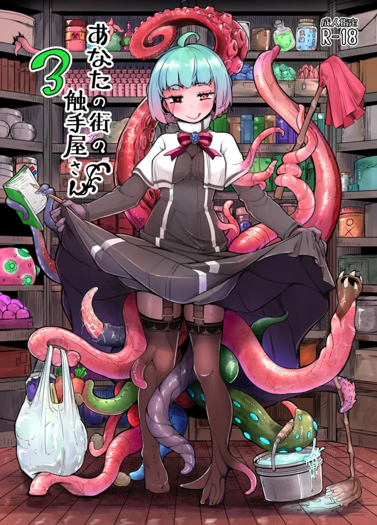 Anata no Machi no Shokushuyasan 3 | Your neighborhood tentacle shop 3