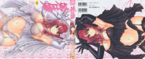 Ane Wa Yome Ch. 1