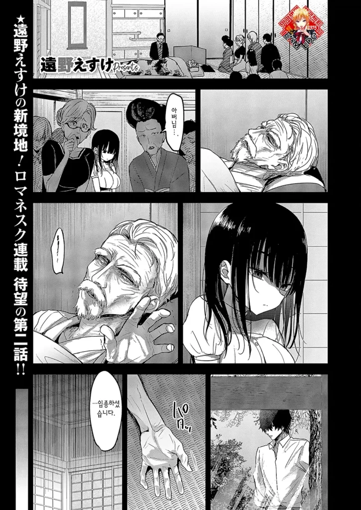 왕녀 대신