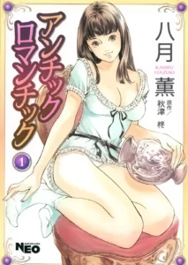 Antique Romantic 1 Ch. 1