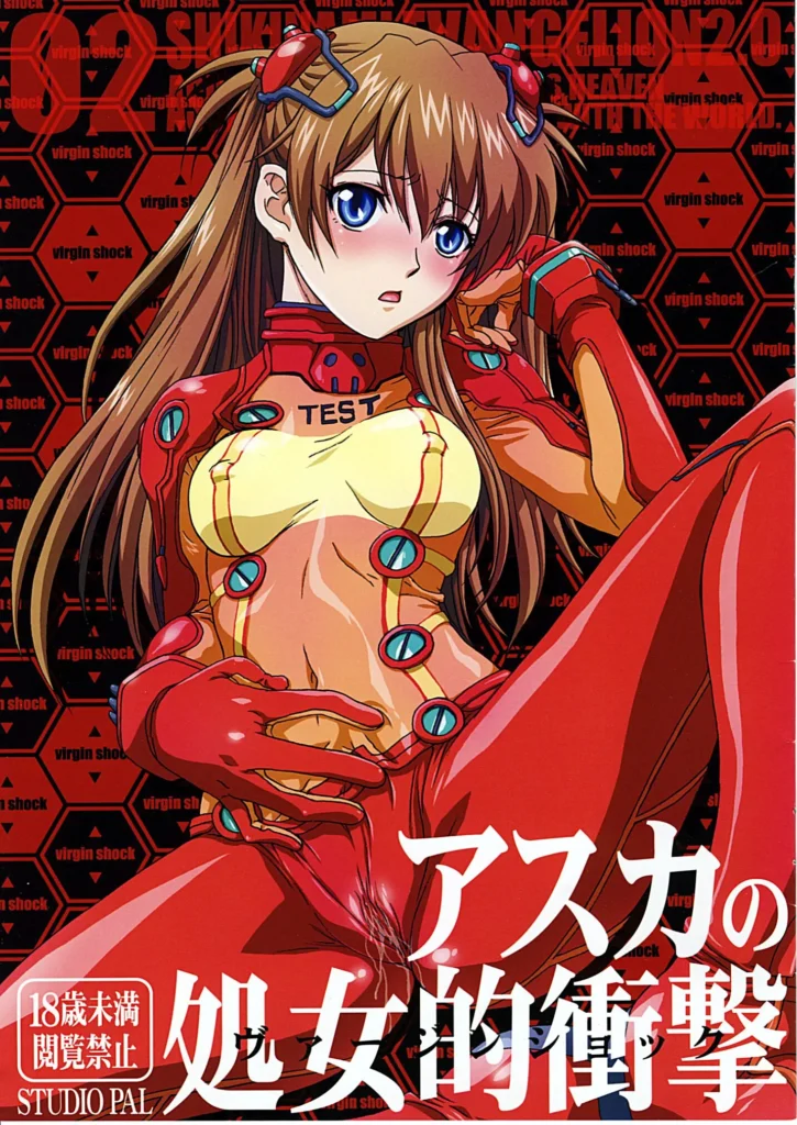 Asuka no Shojo Teki Shougeki | Asuka’s Virgin Shock