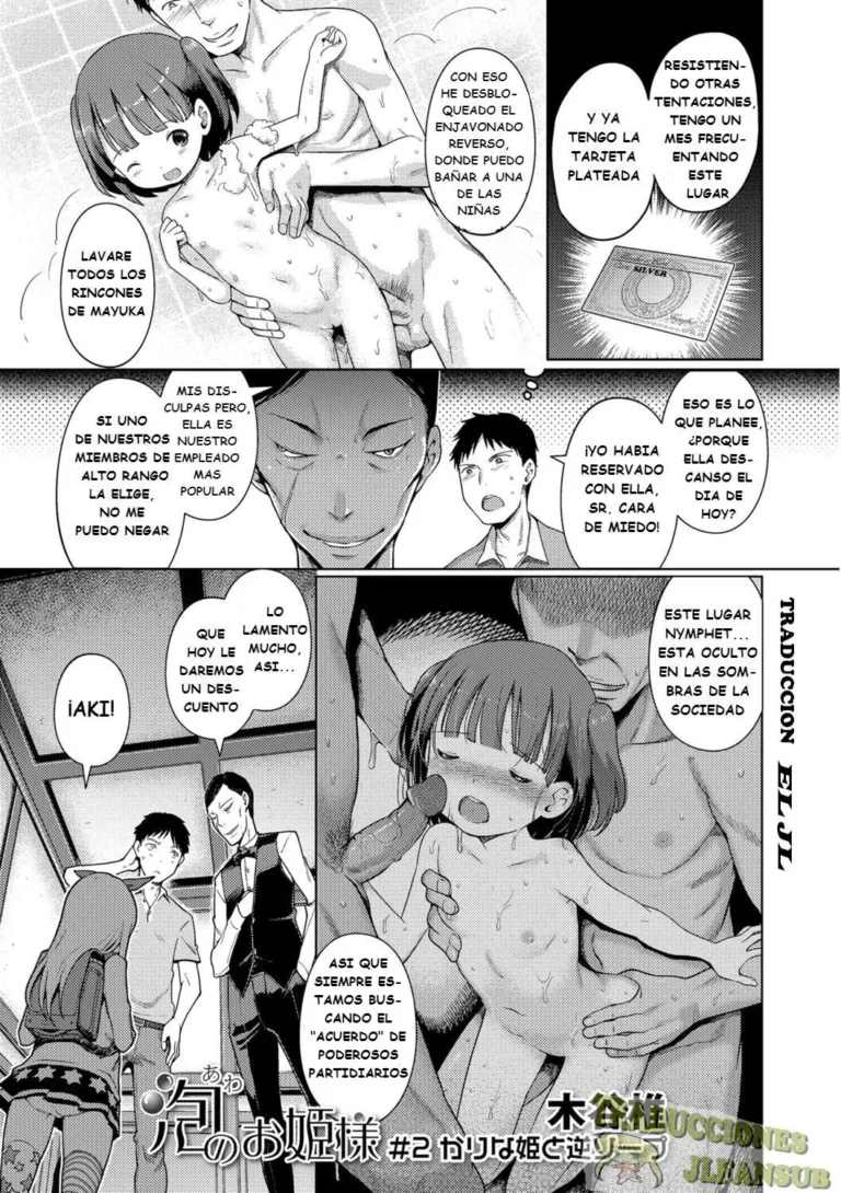 Awa no Ohimesama #2 Karina-hime to Gyaku Soap | Bubble Princess #2 Reverse soap with Princess Karina (decensored)