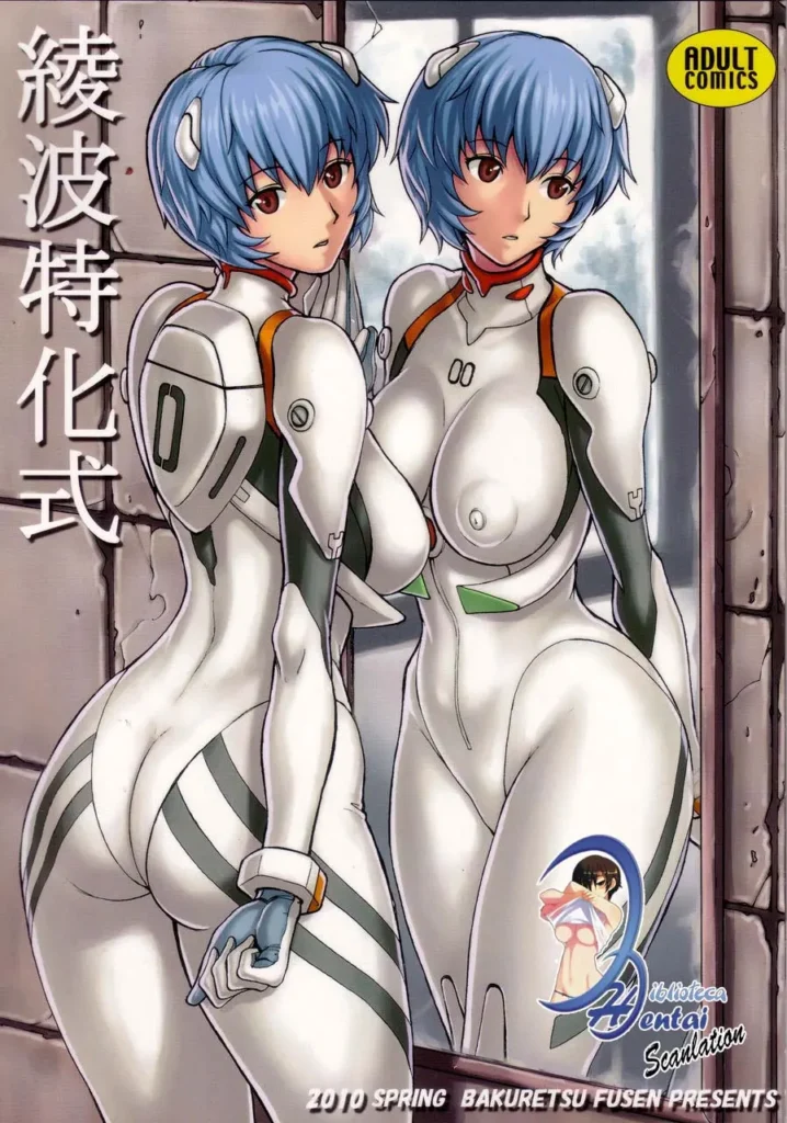 Ayanami Tokka-Shiki