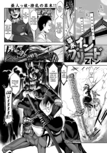 Bakumatsu Inbreed | La Endogamia de una Era